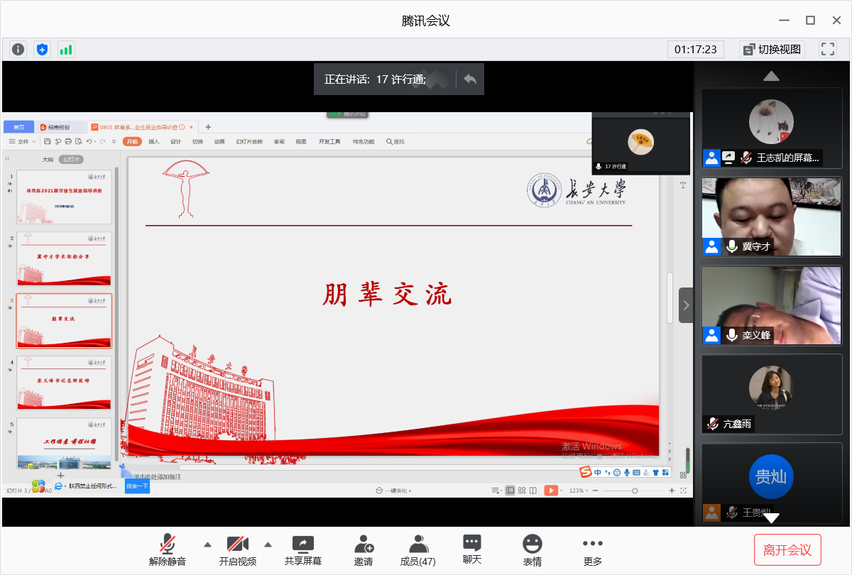 风速体育APP下载