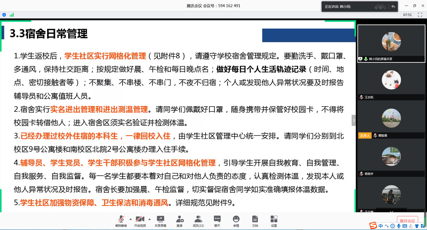 风速体育指定通道